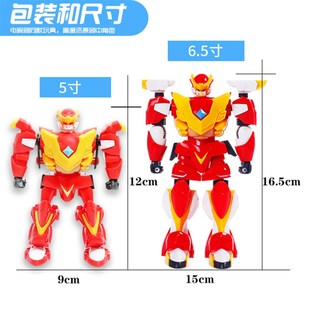 星原小寸玩具变形六合体机器v宝大号星宝开心蛙6.5人可拼装益智男