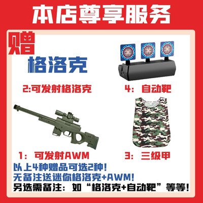 M416电d动连发仿击枪手自一体真晶玩具突水儿童男孩软弹枪专用礼
