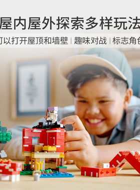 我的世界6列21179蘑菇屋儿童益智拼装中国N积木玩具礼物系0155