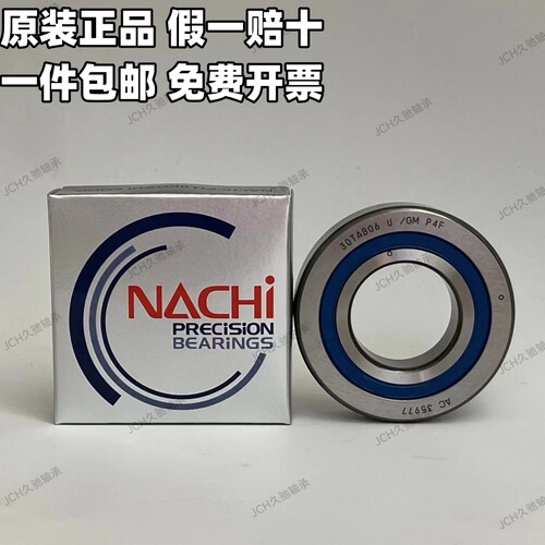 日本NACHI丝杠轴承20TAB04 25TAB06 30TAB06NC1U-2NSE/GM-J1 P4F