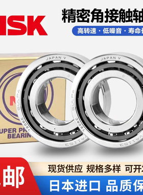日本NSK角接触配对轴承7214 7215 7216 7217 7218 7219 7220DB P4