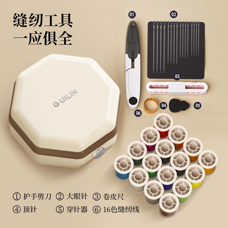 磁吸针线盒便携式迷你家用缝补衣服工具包高端宿舍缝纫针线包套装