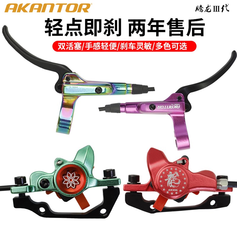 山地自行车油刹 折叠车油碟液压碟刹器 油压制动双活塞刹车套装