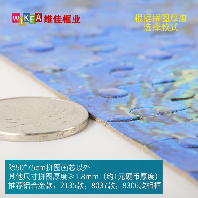 1000块拼图装裱框架050相框挂墙大尺寸实木质500片2000画框定制