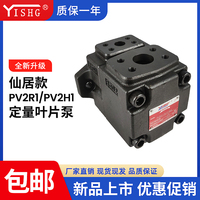 以合PVa2R1 PV2H1-19-F-RAA葉片泵液壓泵油研油泵仙居款新品升級(jí)