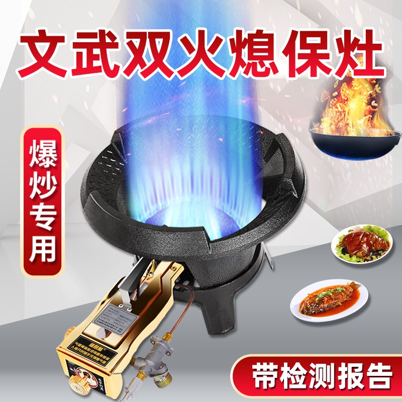 猛火灶商b用单灶文武液化气高压炉头饭店专用熄火孟保护燃气煤气