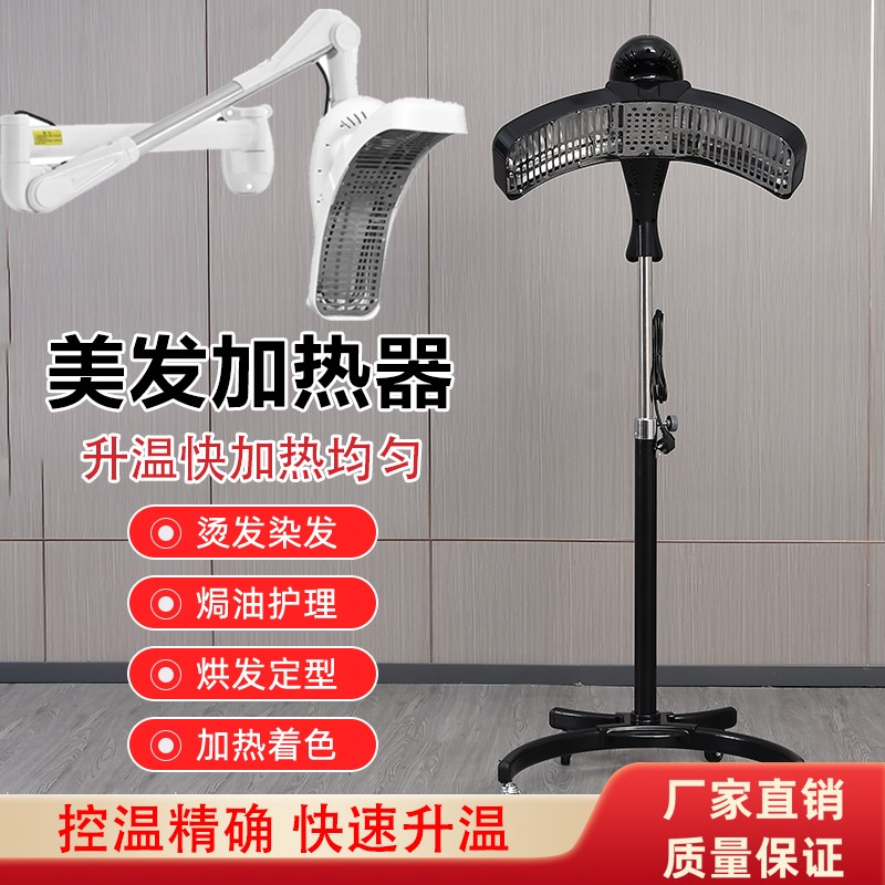 加热器理发店冷烫机器美发加热器烫发加N热器发廊理发店专用