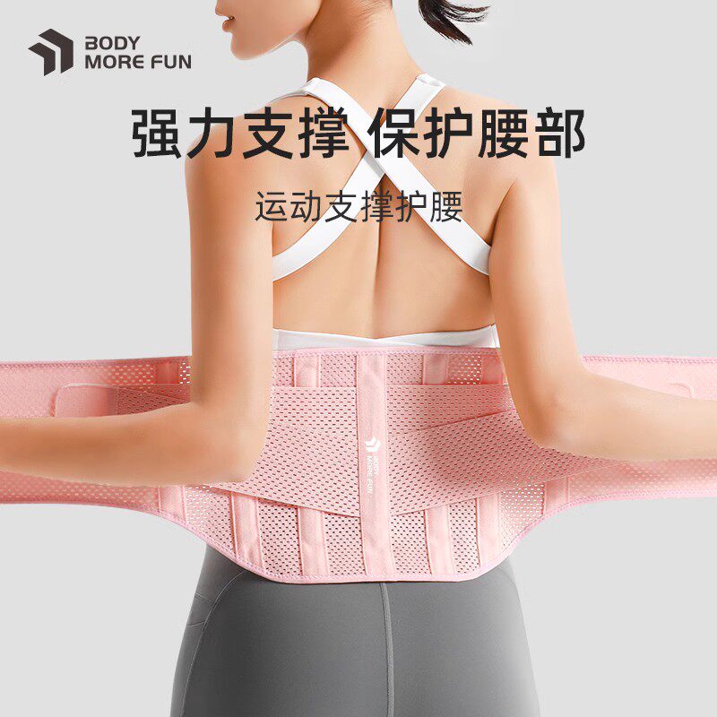 运动护腰带女士健l身训练透气腰封支撑瘦身收腹束腰带跑步深蹲腰