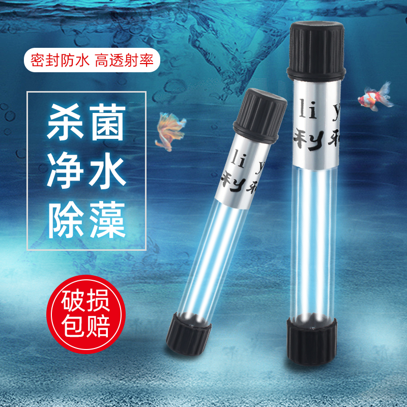 雅兹利鱼池杀菌灯uvp紫外线杀菌灯潜水双管大功率杀菌除藻净水