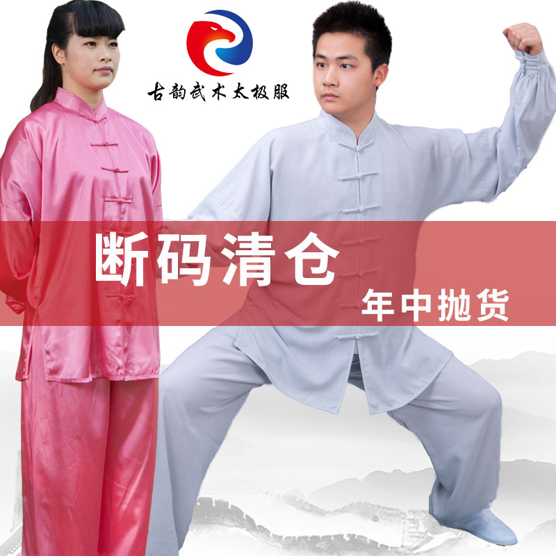 太极服秋装男女款长短袖套t装 棉加丝棉麻晨练服 中老年武术练功
