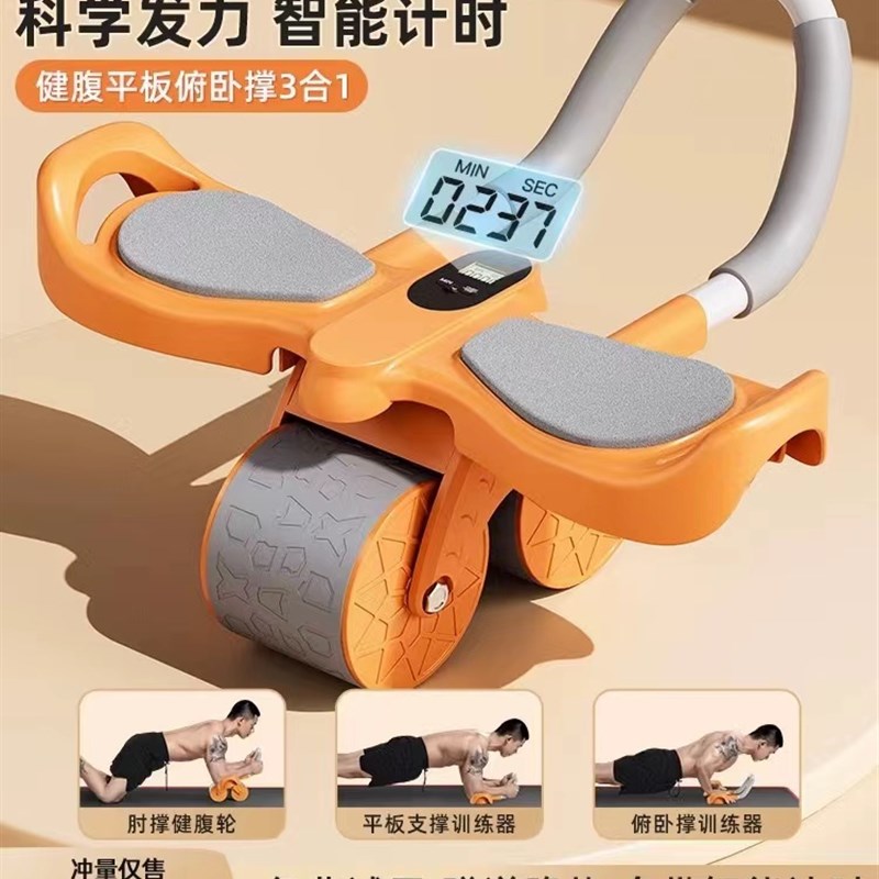 小杨哥健腹轮家用肘撑滚轮自动回弹收I腹卷腹运动练腹肌健身器材