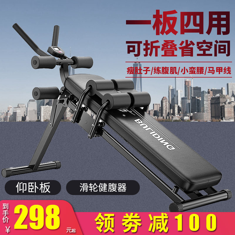 仰卧起坐健身器材家用仰卧板懒y人卷腹机练腹肌美腰收腹减肥辅助