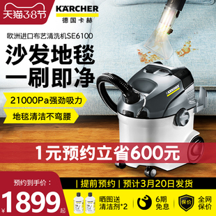 德国卡赫进口布艺沙发清洗机喷抽C吸一体多功能地毯清洁吸尘器家