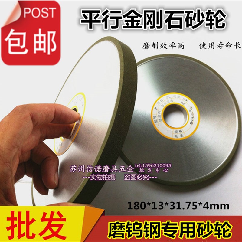 平面磨合金砂轮平行金刚石磨钨z钢砂轮树脂磨床砂轮磨刀机金刚砂