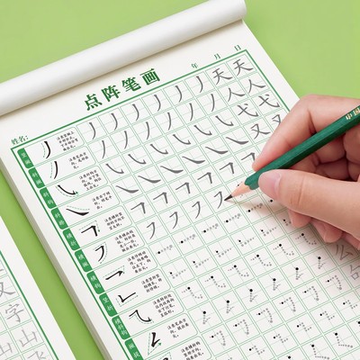 1-6年级控笔训练字帖小学生