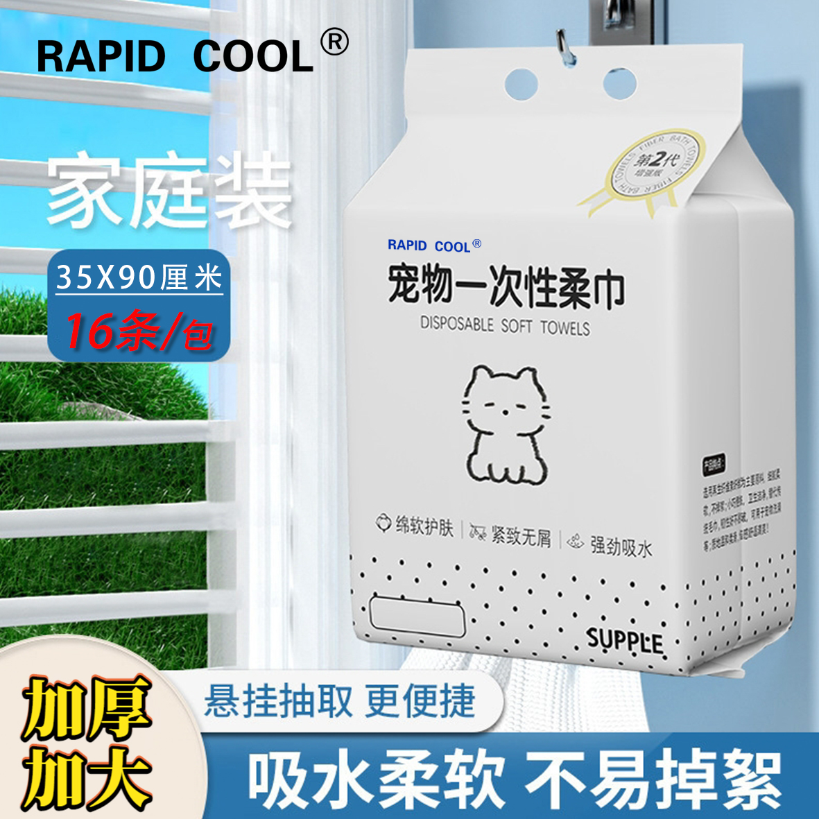 一次性宠物浴巾加厚吸水毛巾