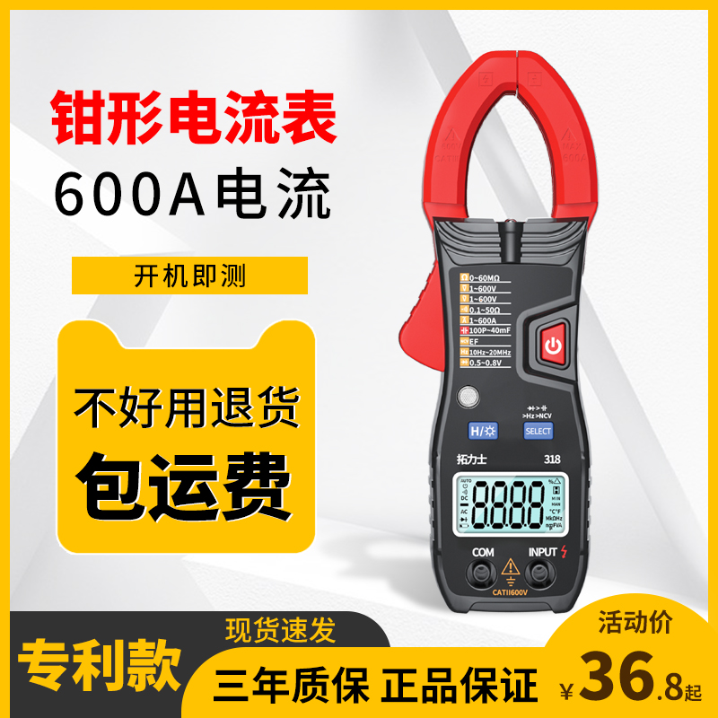 钳形万用表高精h度数字电流表全智能全自动数显交直流多功能万能
