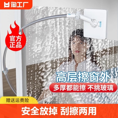 擦玻璃擦窗神器家用高层窗外专用清洁家J政高空高楼双面擦外窗电