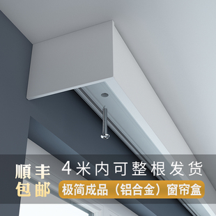 滑轨双轨滑道导轨.顶装 极简铝合金窗帘盒一体窗帘轨道挂钩式 窗帘