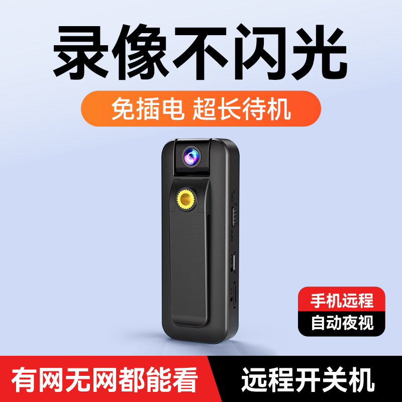 智能监控记录仪远程无线连接手机免E插电摄像头笔家用高清录像摄
