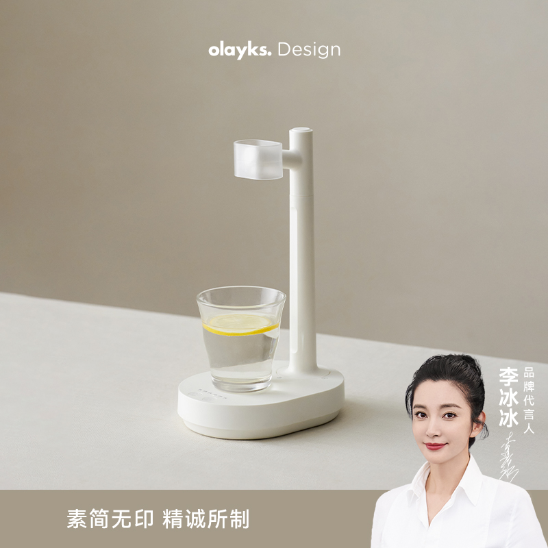 olaybks立时自动上水器桶装水电动抽水器桌面饮用水饮水机出水器