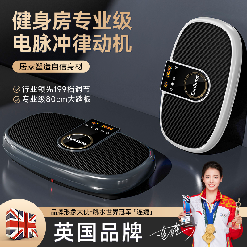 英国甩脂机抖抖机懒人运动家用y全身振肉器材减肥神器律动机瘦肚