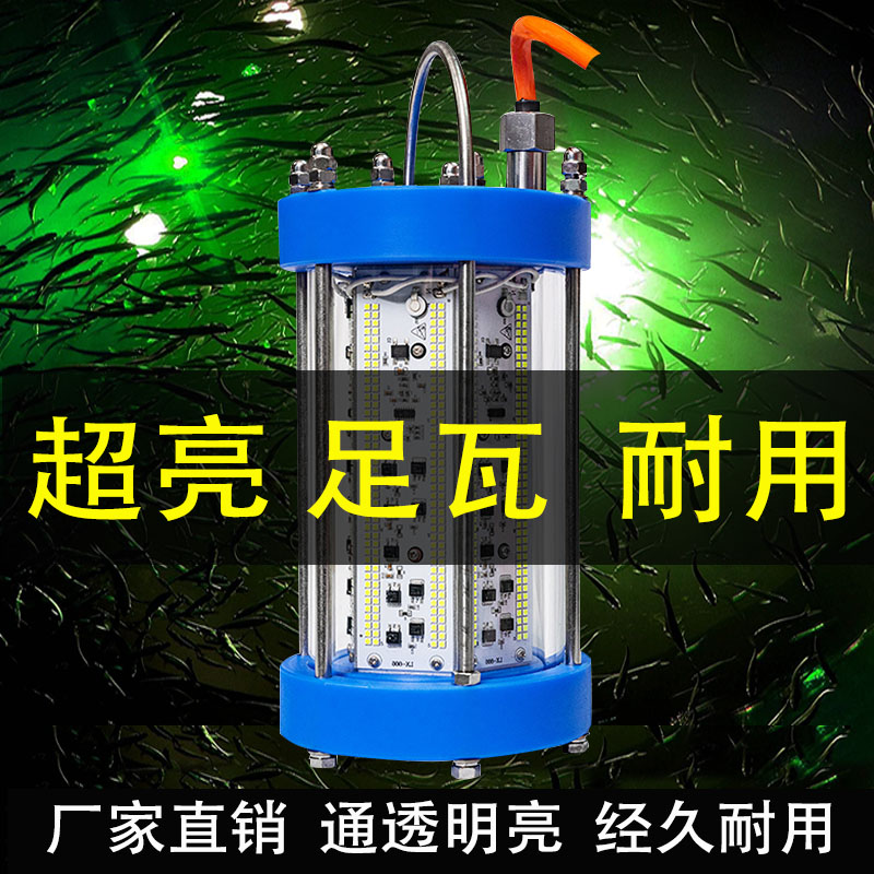 1200w水下诱鱼灯集鱼灯聚鱼灯大功F率筏钓带鱼翘嘴鱿鱼水底捕鱼灯