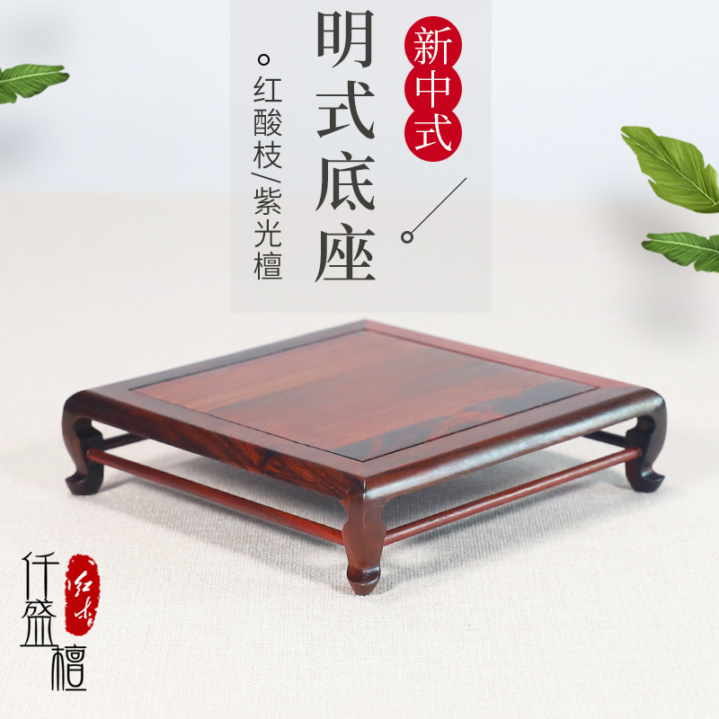 摆件底座托架实木加高q红木石头奇石香炉佛像茶壶盆景花盆花盆木