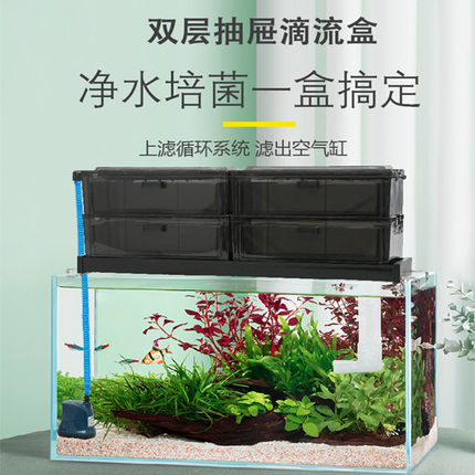 鱼缸过滤器上置外挂抽屉式滴流盒过滤盒底吸家P用过滤循环净水培