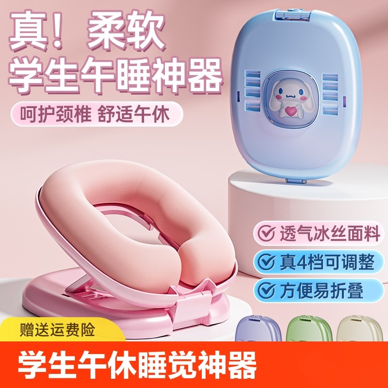中小学生午睡枕儿童专用r教室午休枕趴睡神器趴桌子睡觉抱枕趴睡