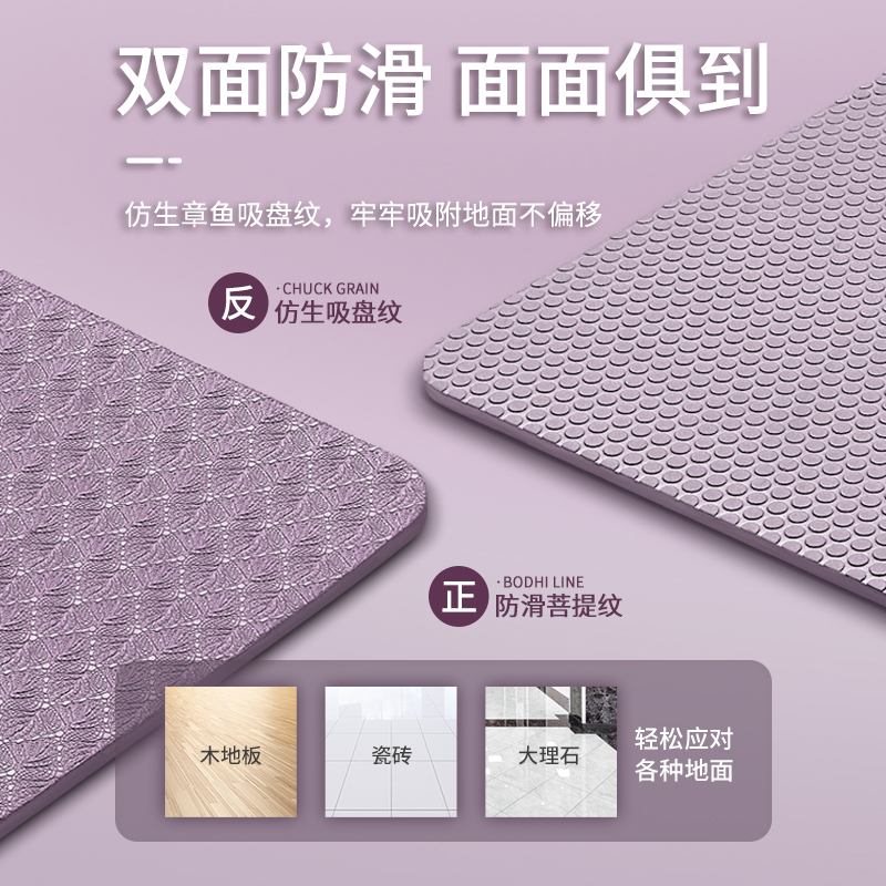 加宽瑜伽垫女生专用防滑运动健身垫加长加厚无毒无味环.保家用地