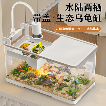 乌龟饲养缸家用养j乌龟专用缸豪华大别墅带晒台过滤生态造景养龟