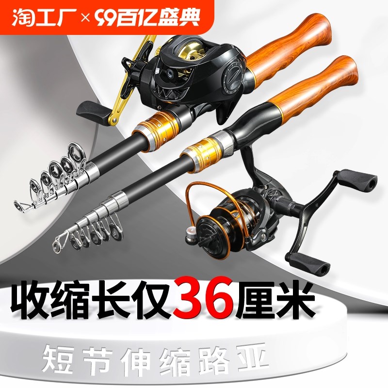 伸缩小路亚鱼竿迷你路亚r杆便携式路亚竿滑漂纺车轮水滴轮溪流直