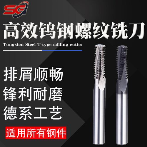 60度钨钢铣牙刀螺纹铣刀涂层合金铝用M3/M4/M5/M6/M8/M10三牙全牙