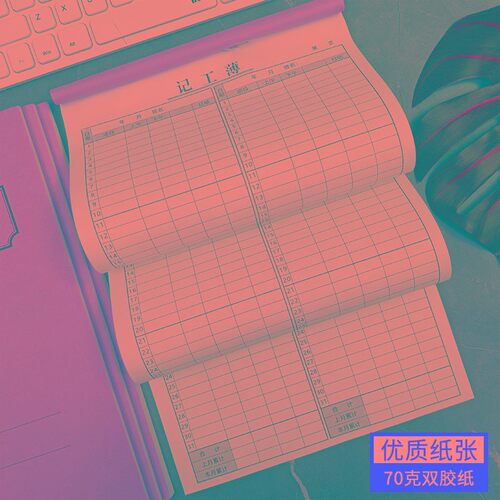 记工薄记工本工地个人工天本上班员工考勤表记工工地大格出勤登记