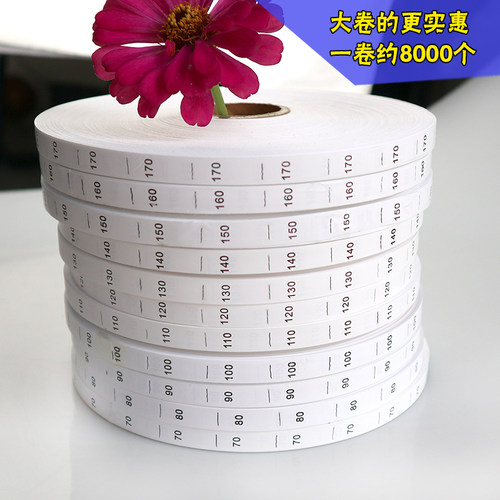 服装码标工号标领标布标合成胶带码唛数字码儿童尺码唛标签印唛