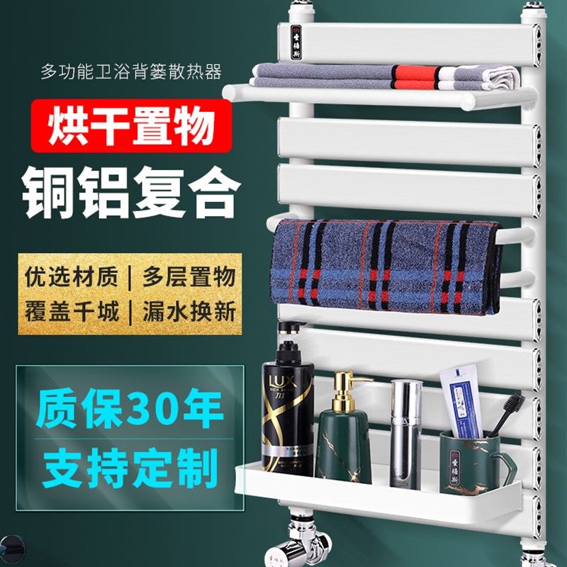 小背篓暖气片家用卫生间水暖散热片铜铝复合置物浴室毛巾架中心图片
