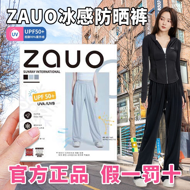 韩国zauo防晒裤女夏季束脚裤休闲灯笼裤宽松显瘦薄款透气速干长裤图片