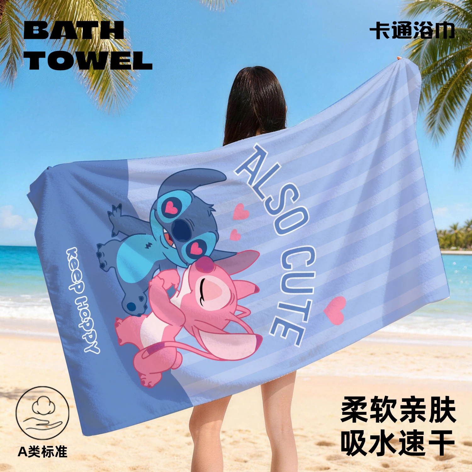 卡通创意史迪仔浴巾超细纤维沙滩巾儿童洗澡毛巾运动擦汗巾大毛巾