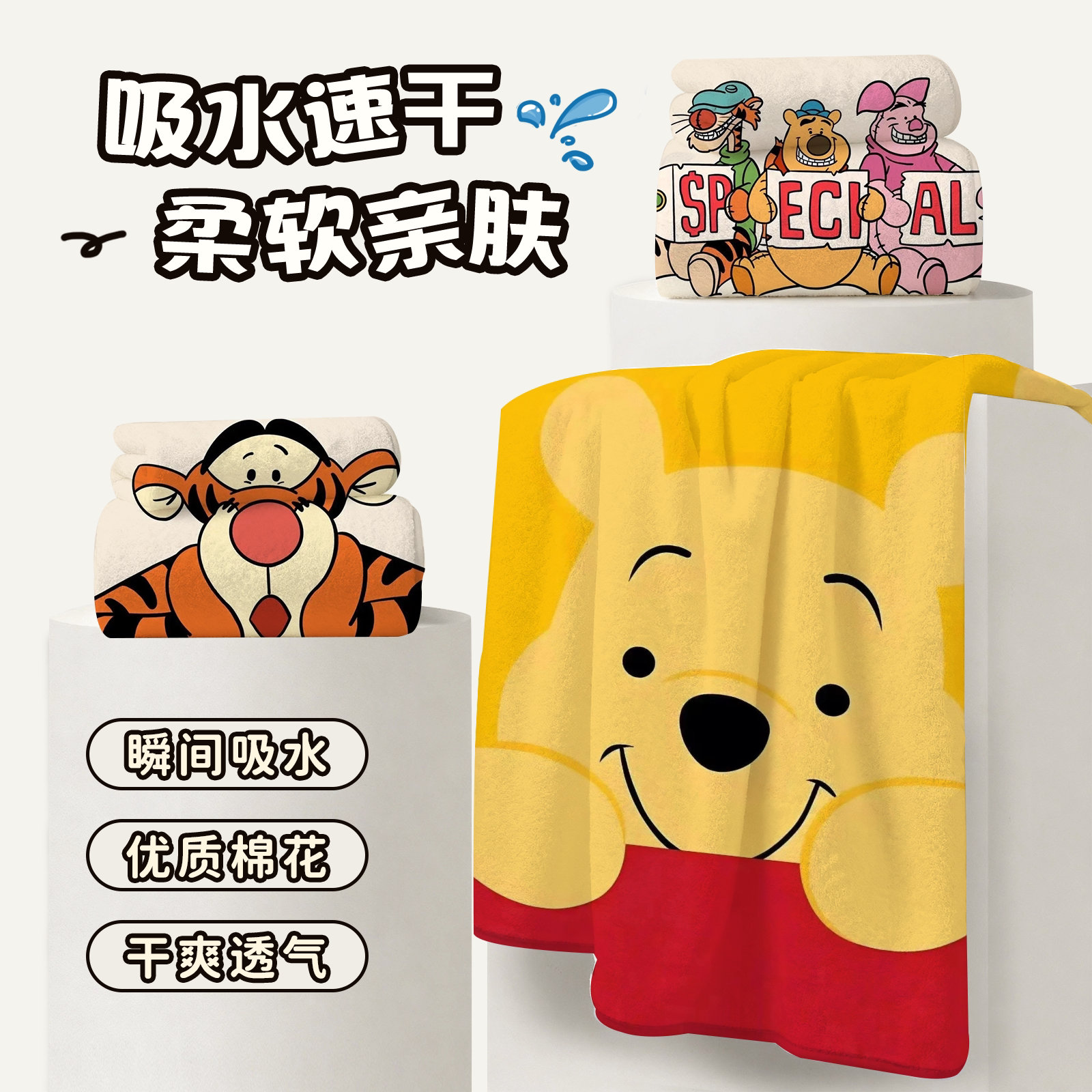 卡通小熊维尼游泳速干浴巾沙滩巾海滩游泳野外运动健身毛巾多功能