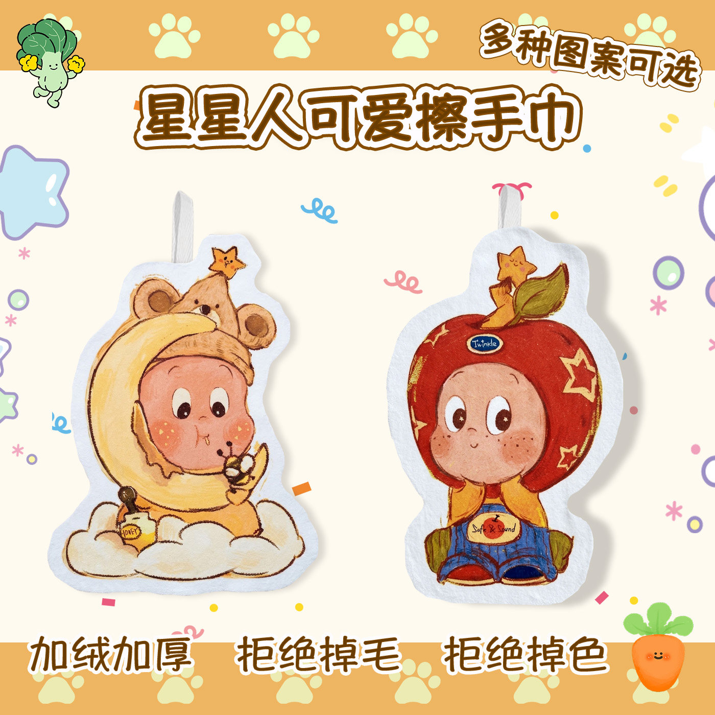 可爱星星人卡通擦手巾卫生间厨房家用可挂式吸水速干抹手毛巾手帕