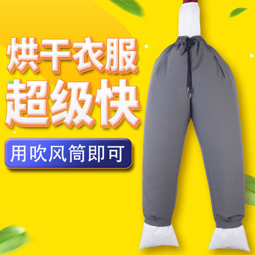 烘干衣袋快速干衣裤速干可拆卸