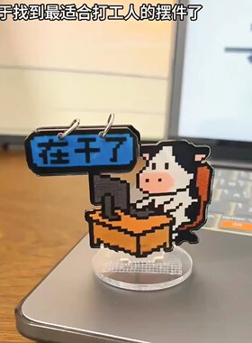 牛马不干了像素风亚克力摆件
