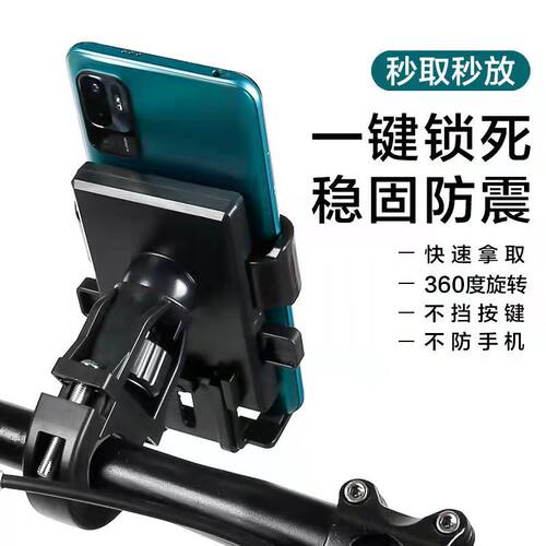 电动车手机支架导航外卖车载防震