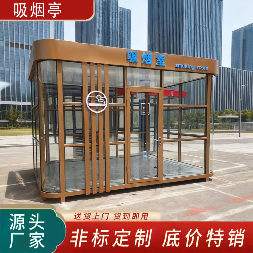 大正专业定制生产吸烟亭抽烟室
