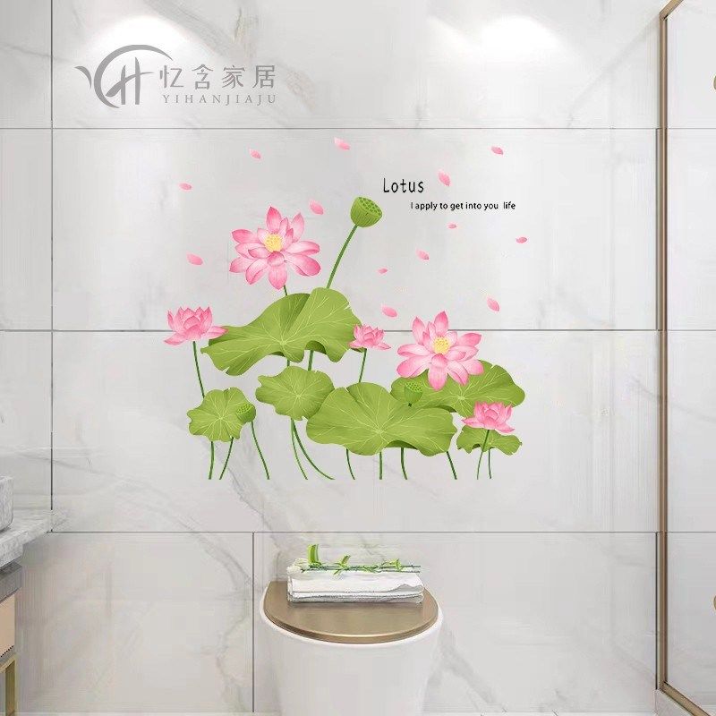 清新荷花贴画防水厕所卫生间浴室瓷砖遮丑补洞装饰墙贴纸莲花图案