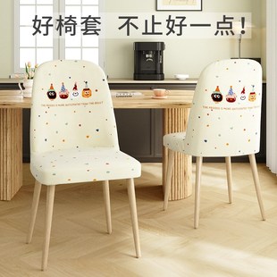 万能通用家用弹力加厚餐椅套坐垫凳子套 弧形座椅椅子套罩2025新款