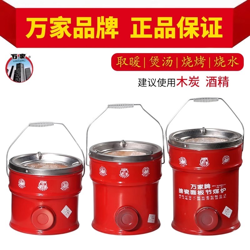 万家一节二节炭炉老式烤火取暖炉围炉煮茶一整套烤火碳炉蜂窝煤炉
