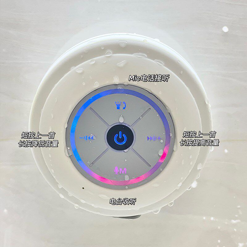 浴室防水蓝牙音箱免打孔壁挂无线音响便携卫生间学生宿舍家用车载
