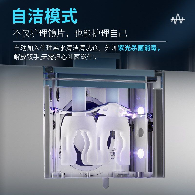 得芽硬性角膜塑形镜全自动清洗器OK镜兆声波冲洗RGP除蛋白清洁仪A